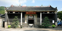 Tang Chung Ling Ancestral Hall Tang Chung Ling Ancestral Hall